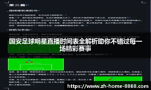 8868体育网页版网址
